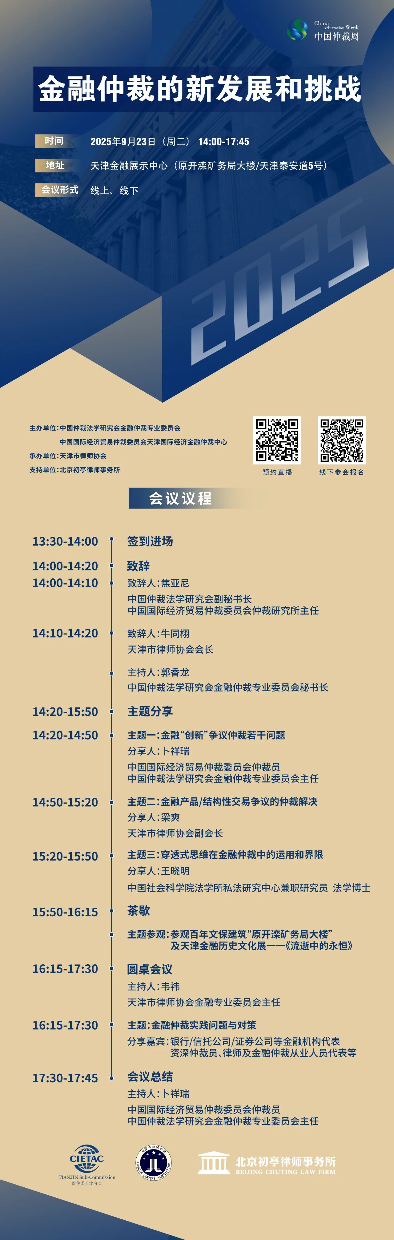 微信图片_2026-09-08_161602_400.jpg