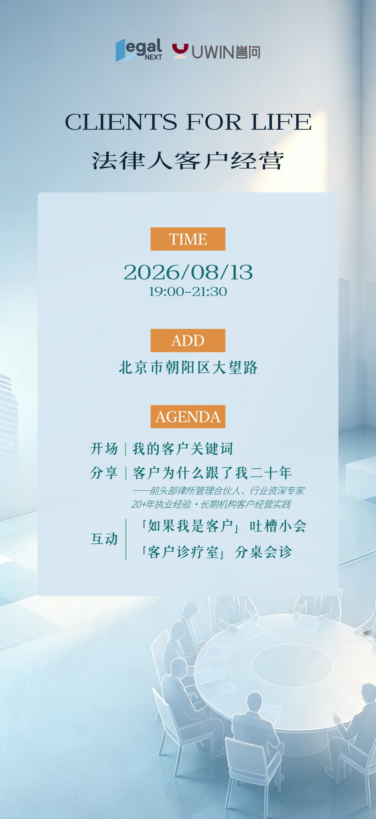 微信图片_2026-09-09_155811_939.jpg